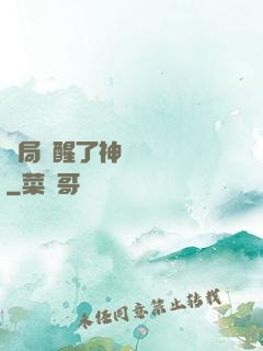 開局覺醒了神話級賦靈
