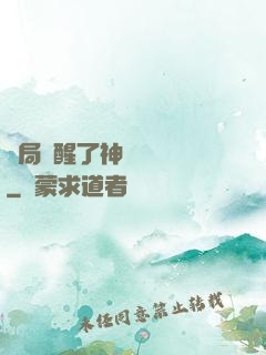 開局覺醒了神話級賦靈