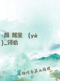 開局覺醒全職業(yè)