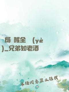 開局覺醒全職業(yè)