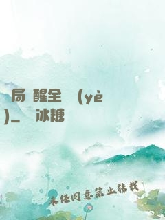 開局覺醒全職業(yè)