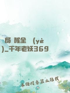開局覺醒全職業(yè)