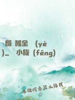 開局覺醒全職業(yè)