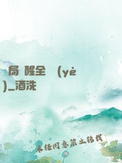 開局覺醒全職業(yè)