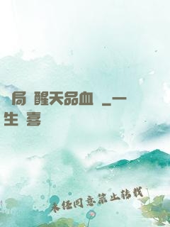 開局覺醒天品血脈