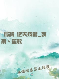 開局解鎖逆天技能