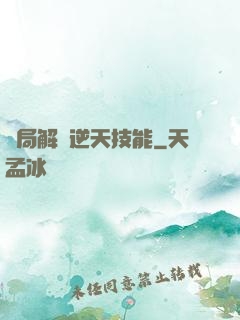 開局解鎖逆天技能