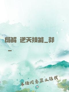 開局解鎖逆天技能
