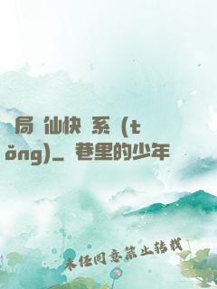 開局誅仙快遞系統(tǒng)