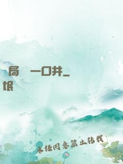 開局變異一口井