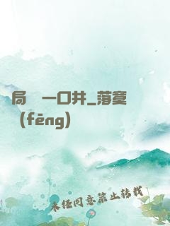 開局變異一口井