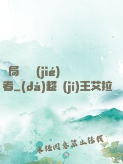 開局變終結(jié)者