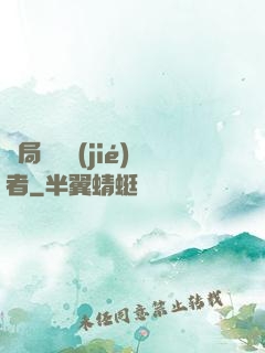 開局變終結(jié)者