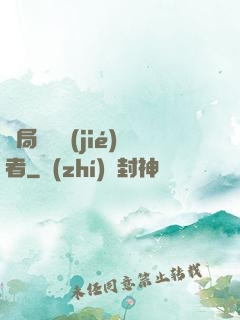 開局變終結(jié)者