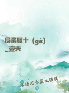 開局豪取十個(gè)億