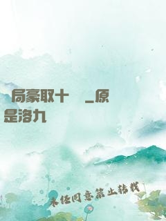 開局豪取十個億