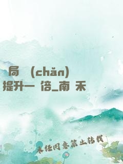 開局資產(chǎn)提升一萬倍