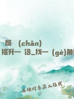 開局資產(chǎn)提升一萬倍