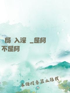 開局贅入深淵