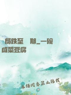 開局跌至煉氣期