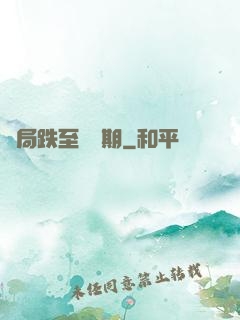 開局跌至煉氣期