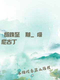 開局跌至煉氣期