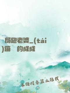 開局跑老婆