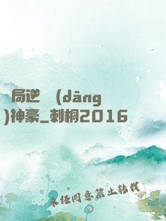 開局逆襲當(dāng)神豪