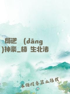 開局逆襲當(dāng)神豪