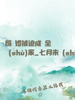 開局離婚被迫成為全職藝術(shù)家