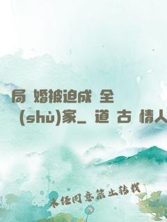 開局離婚被迫成為全職藝術(shù)家