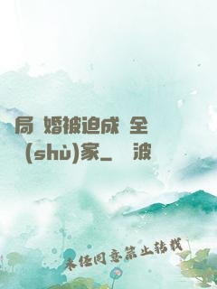 開局離婚被迫成為全職藝術(shù)家