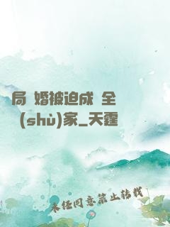 開局離婚被迫成為全職藝術(shù)家