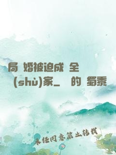 開局離婚被迫成為全職藝術(shù)家