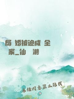 開局離婚被迫成為全職藝術家