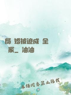 開局離婚被迫成為全職藝術家