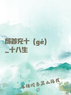 開局首充十個(gè)億