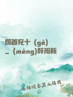 開局首充十個(gè)億