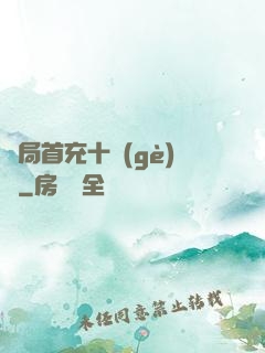開局首充十個(gè)億