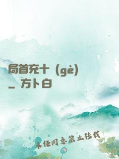 開局首充十個(gè)億
