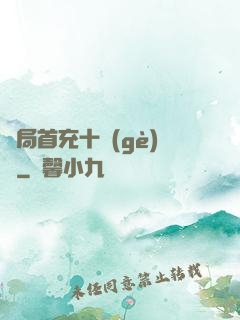開局首充十個(gè)億