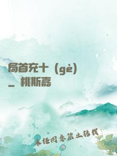 開局首充十個(gè)億