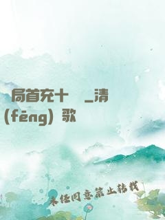 開局首充十個億
