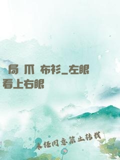 開局鷹爪鐵布衫