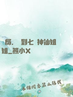 開局，簽到七個神仙姐姐