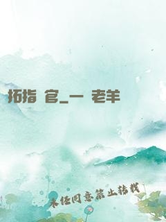 開拓指揮官
