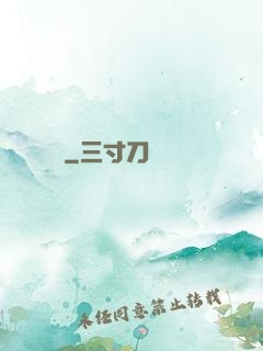 開掛