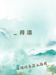 開掛