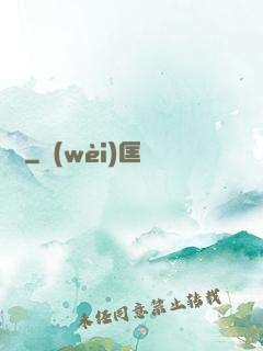開掛