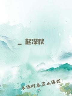 開掛